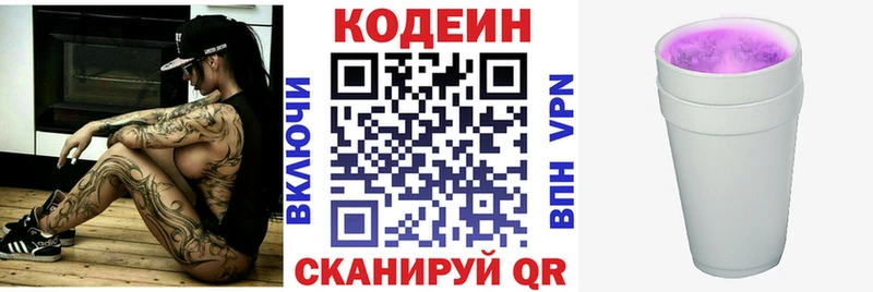 дарк нет как зайти  Спасск-Рязанский  Кодеиновый сироп Lean напиток Lean (лин)  купить наркотики цена 